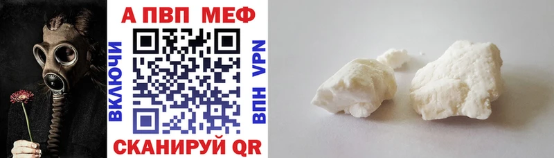 как найти закладки  Среднеколымск  APVP Crystall 