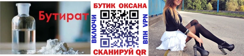 hydra ТОР  Среднеколымск  БУТИРАТ бутик 