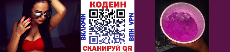 где продают   Среднеколымск  Codein Purple Drank 