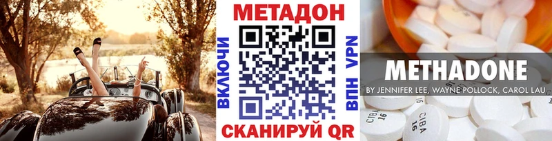 МЕТАДОН methadone  Среднеколымск 
